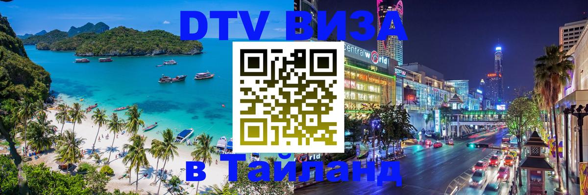 Сколько стоит DTV виза — актуальные цены, оформление даже без документов - Будапешт 